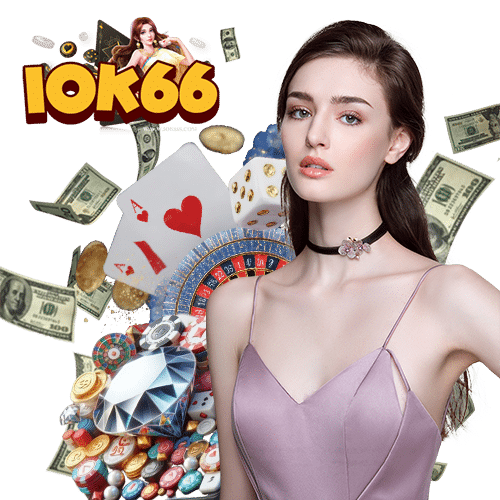 iok66 ลิขสิทธิ์แท้