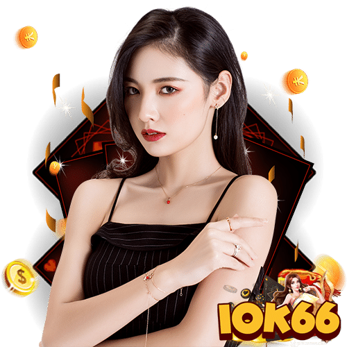 iok66 เข้าสู่ระบบ